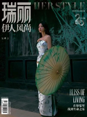 瑞丽杂志订阅